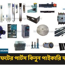 Top Elevator Parts Suppliers in Bangladesh: Quality & Affordable Solutions