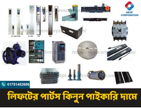 Elevator parts Bangladesh | Elevator spare parts Dhaka - Neve Corporation