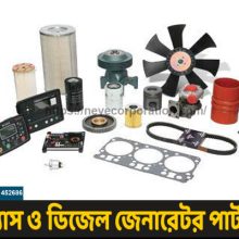 Best Generator Spare Parts Price List in Bangladesh