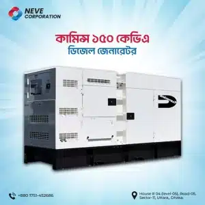 Cummins 150 kVA / 120kW Diesel Generator Cummins 150 KVA 120kW Diesel Generator Cummins Generator generator diesel generators