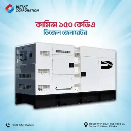 Cummins 150 kVA / 120kW Diesel Generator Cummins 150 KVA 120kW Diesel Generator Cummins Generator generator diesel generators