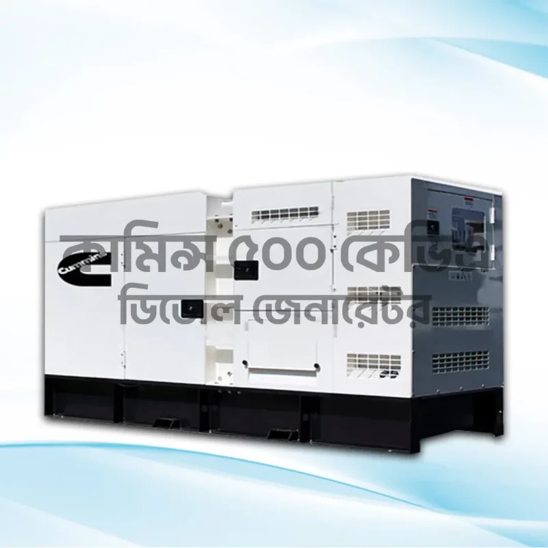 Cummins 500 kVA / 400 kW Diesel Generator Generator price in Bangladesh