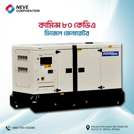 Cummins 80 kVA Diesel Generator Price in Bangladesh