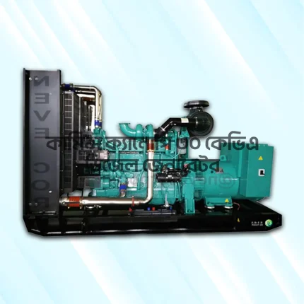 Cummins Canopy 30 KVA / 24 KW Diesel Generator Diesel Generator price in Bangladesh