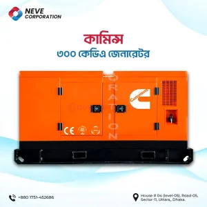 Cummins 300 kVA Generator 300 kVA Cummins diesel generator generator diesel generators Cummins generator