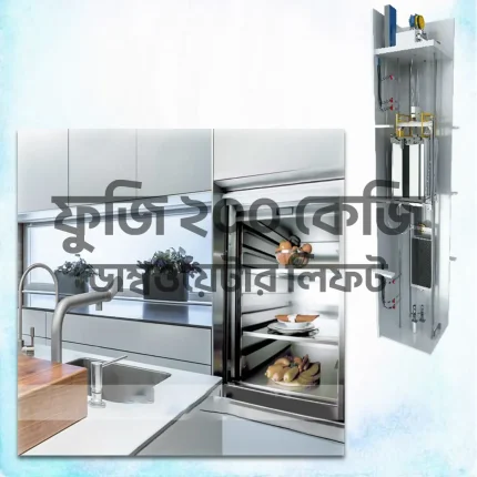 Fuji 200kg Dumbwaiter Elevator