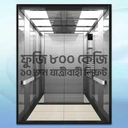 Fuji 800 kg / 10 Person Passenger Lift