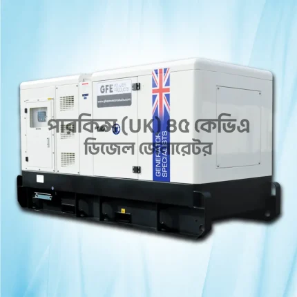 Perkins (UK) 45 KVA / 36 KW Diesel Generator