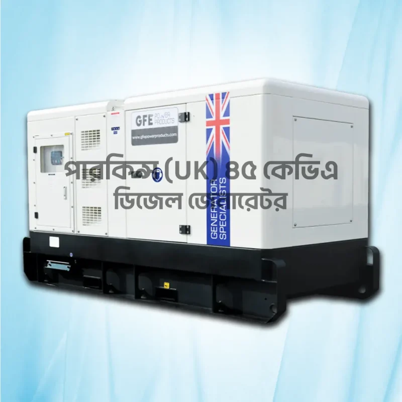Perkins (UK) 45 KVA / 36 KW Diesel Generator