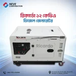 Ricardo 12kVA / 10kW Diesel Generator