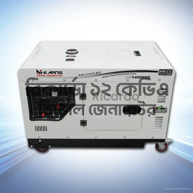 Ricardo 12kVA / 10kW Diesel Generator