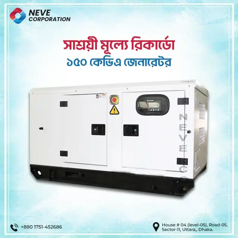 Ricardo 150 kVA Diesel Generator Price in Bangladesh