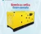 Ricardo 40 KVA 32 KW Diesel Generator in Bangladesh