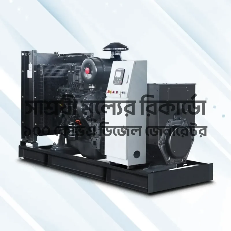 Ricardo 100kVA Diesel Generator diesel generators Ricardo 100kva diesel generator price in bangladesh 100 kVA Ricardo Generator