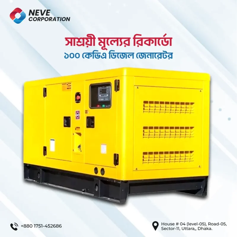 Ricardo 100kVA Diesel Generator 100 kVA Ricardo Generator Ricardo 100kva diesel generator price in bangladesh diesel generators