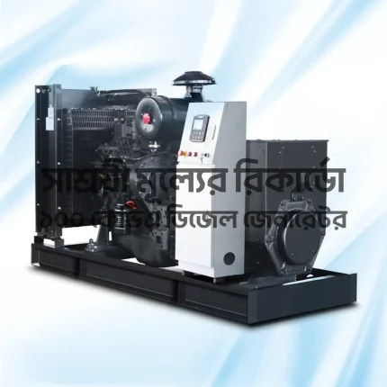 Ricardo 125 kVA generator