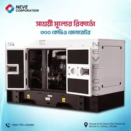 ricardo-300-kva-diesel-generator-price-in-bangladesh