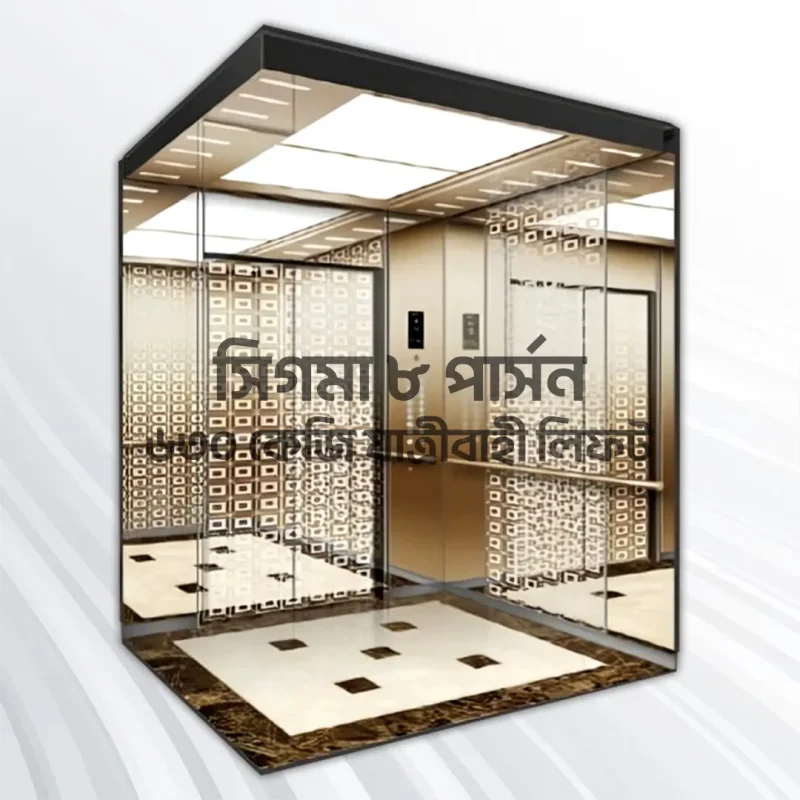 Sigma 630Kg 8-Person Passenger Elevator