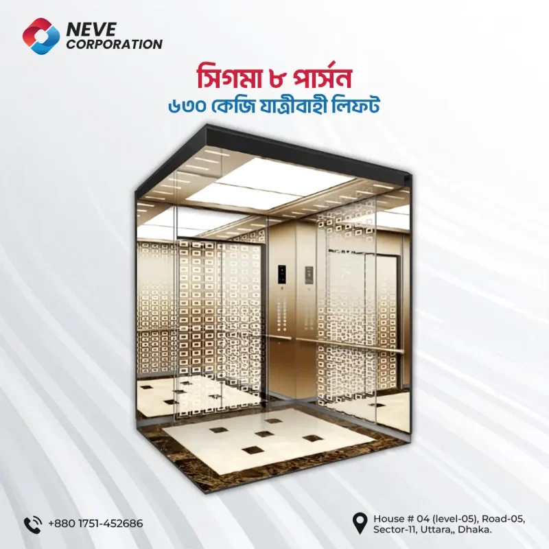 Sigma 630Kg 8-Person Passenger Elevator