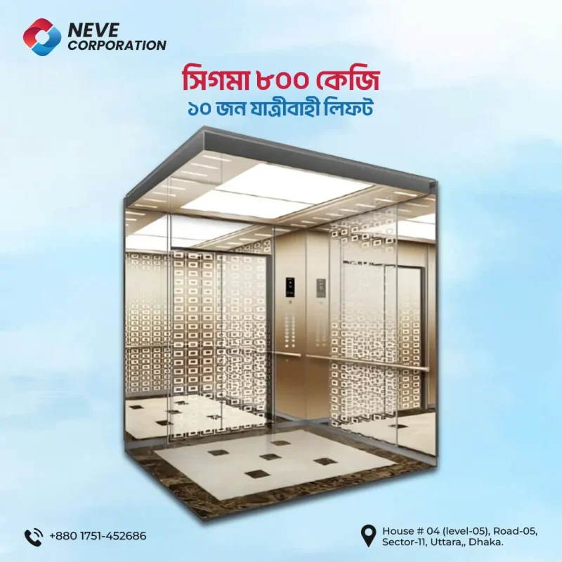 Sigma 800kg / 10 Person elevator
