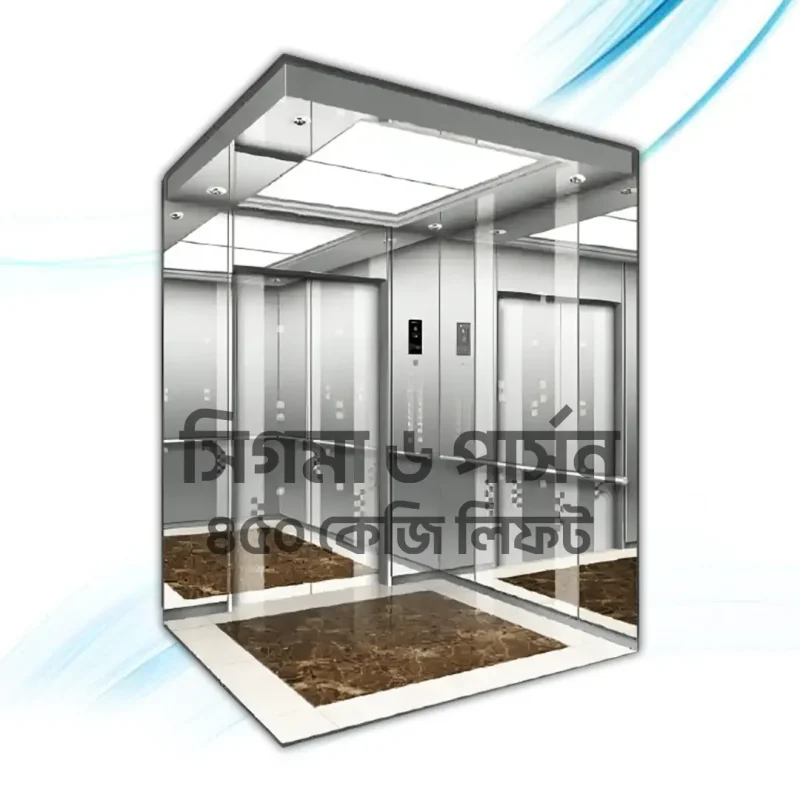 Sigma 450kg/6 Person Elevator