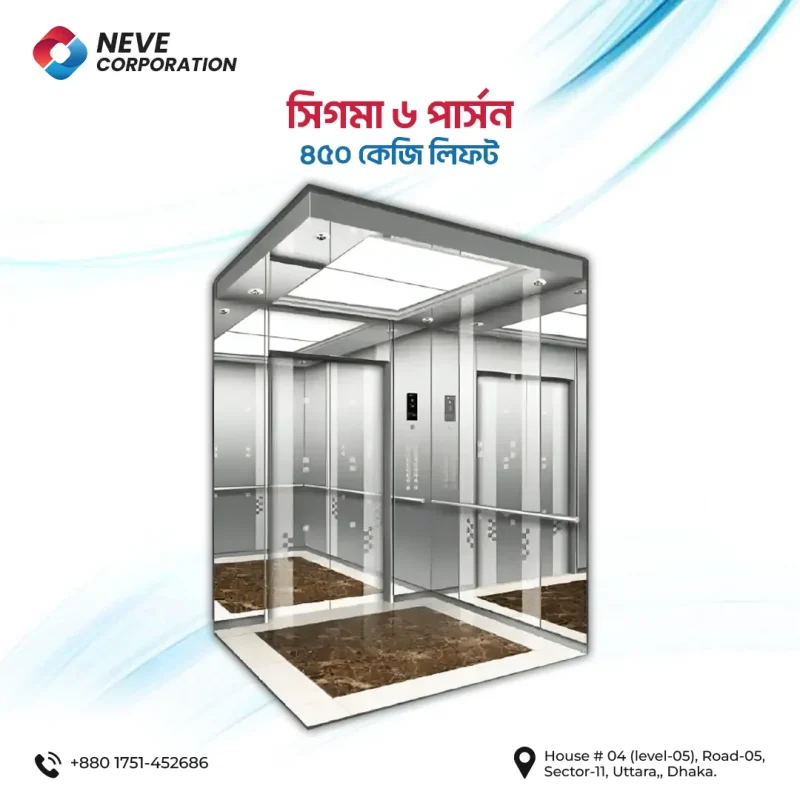 Sigma 450kg/6 Person Elevator