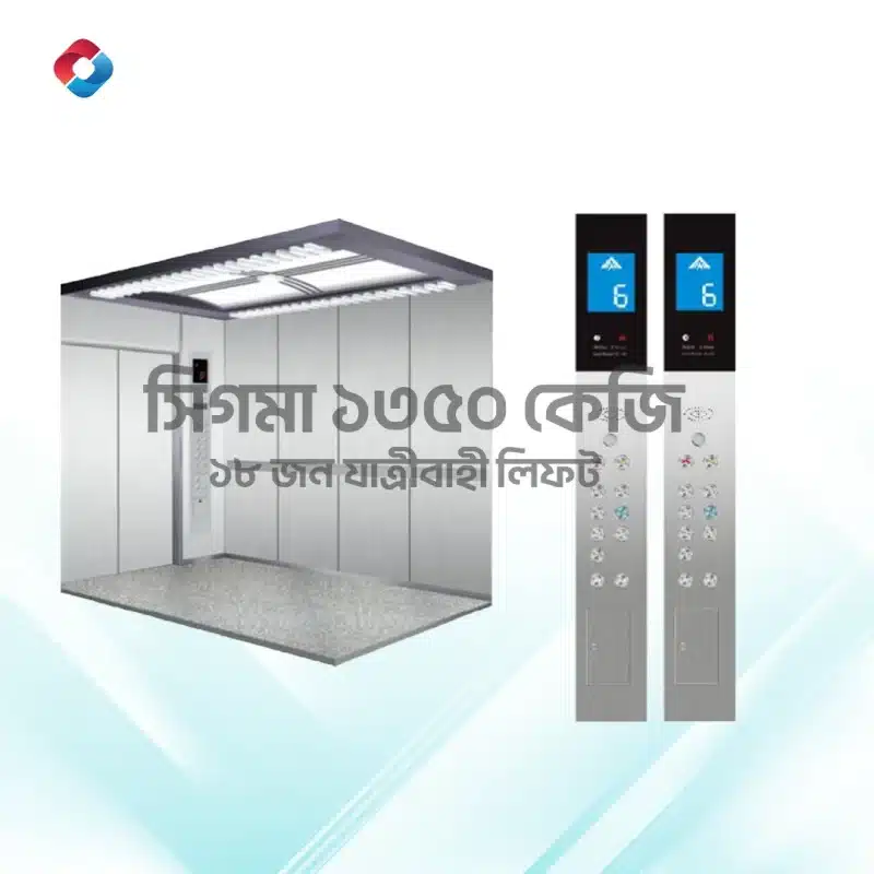 Sigma 1350KG / 18 Person Passenger Elevator