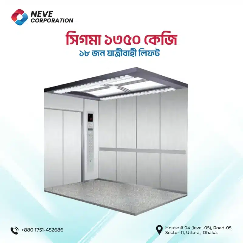 Sigma 1350KG / 18 Person Passenger Elevator