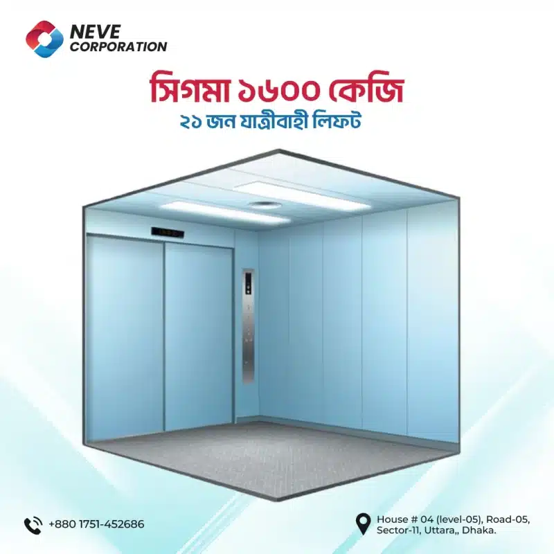 Sigma 1600KG / 21 Person Hospital Elevator