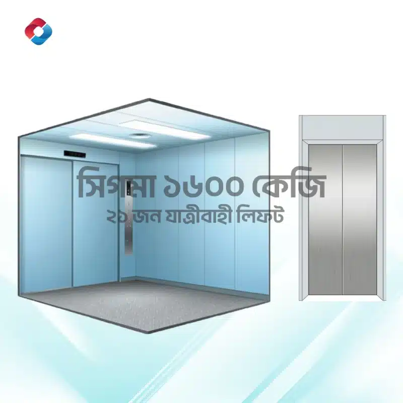 Sigma 1600KG / 21 Person Hospital Elevator Top Elevator Service Companies