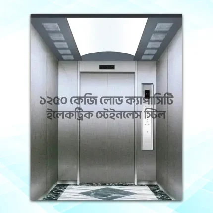 Fuji 1250KG / 16 Person Passenger Lift