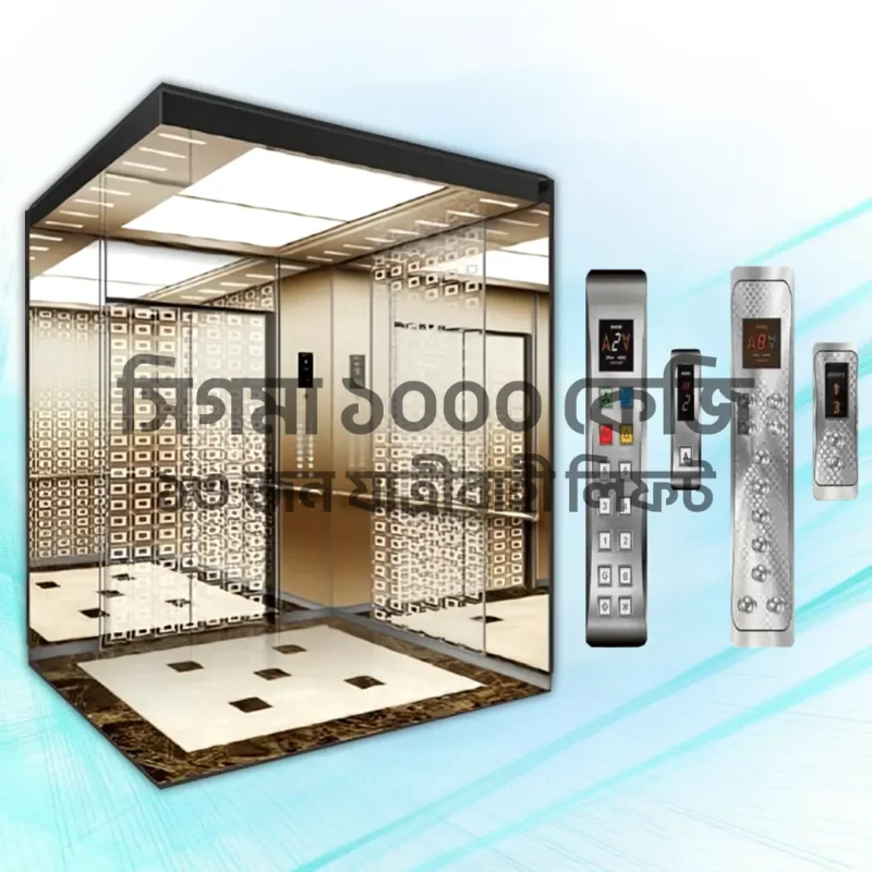 Sigma 1000KG / 13 Person Passenger Elevator